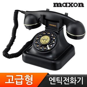 엔틱전화기 맥슨 유선전화기 MS-501