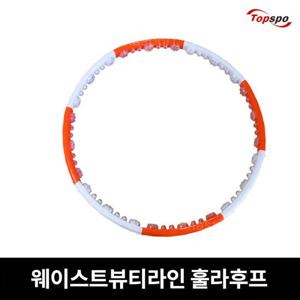 탑스포츠 웨이스트뷰티라인2.0 다이어트 성인용 훌라후프
