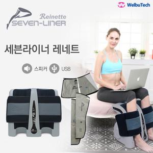 세븐라이너 레네트 SLM-500 세트 (7-LINER REINETTE SET)