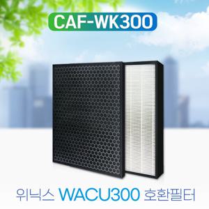 위닉스 공기청정기 WACU300 호환필터