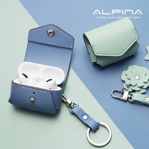 알피나 에어팟 프로 가죽 케이스
