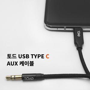 토드 C타입 억스케이블