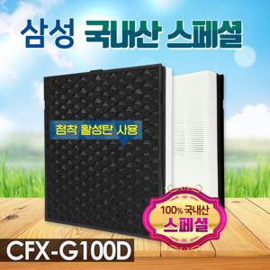 최고급 삼성 AX46N6580DMD 호환필터 CFX-G100D 스페셜
