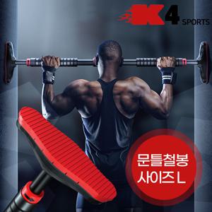 K4스포츠 KM-14 문틀철봉 가정용 안전철봉 실내 턱걸이 흠집방지