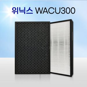 위닉스 WACU300 / CAF-WK300필터