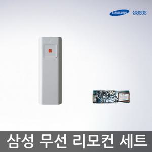 [도어락옵션] 도어락용 리모컨세트(송수신기)
