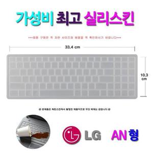 [실리스킨] LG 울트라PC 15U780-GA56K용 키스킨