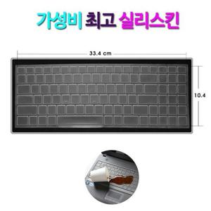 [실리스킨] LG 울트라PC 15U490-GR36K 키보드 덮개