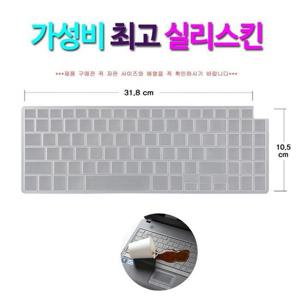 [실리스킨] LG 울트라PC 15UD590-GX30K용 키보드 덮개