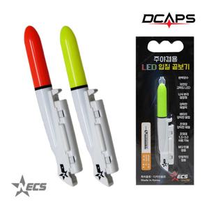 넥스 주야겸용LED 입질 끝보기 감지기 바다 민물 낚시