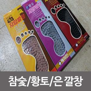 참숯 헤라칸 황토 은 지압깔창 혈깔창 건강깔창
