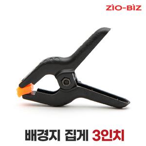 배경지 집게 3인치/스튜디오 크로마키 스크린 배경지 거치대