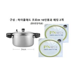 [백화점][풍년]하이클래드 프로IH 10인용 통5중+패킹2개 JU