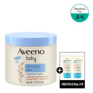 [아비노베이비] 더멕사 아토 나이트타임 밤 312g+(증)데일리로션30g2개