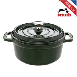 [스타우브]원형꼬꼬떼 16cm 바질 (ST101685)