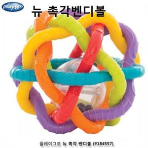 딸랑이볼 플레이그로 뉴 촉각벤디볼 치발기 딸랑이 신생아