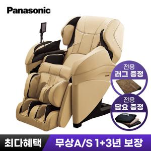파나소닉 안마의자 EP-MAK1 베이지 +전용 카페트+무릎담요 증정