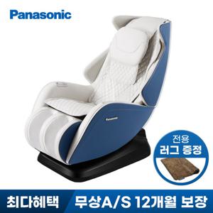 파나소닉 안마의자 EP-MA05 화이트&클래식블루+전용 카페트 증정