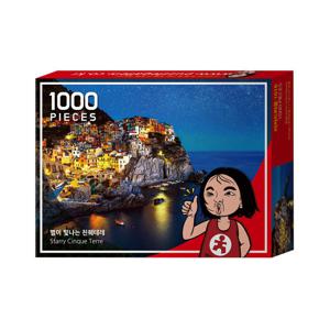직소퍼즐 풍경 명화 별이 빛나는 친퀘테레 1000피스 PG1016