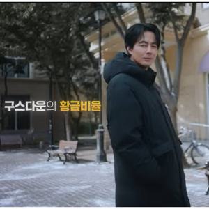 [K2] 조인성 KMW24553 Z1 골든 K95 제니스 PARKA 롱패딩 롱다운