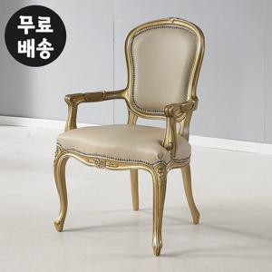 에린 엔틱 의자 식탁 팔걸이 암체어 편한 원목 골드