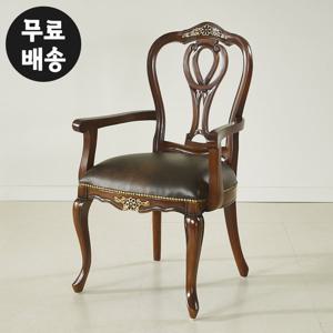라즈 엔틱 식탁 의자 원목 가죽 고급 팔걸이 브라운