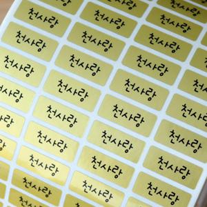 방수네임스티커 골드 소형 그림없이