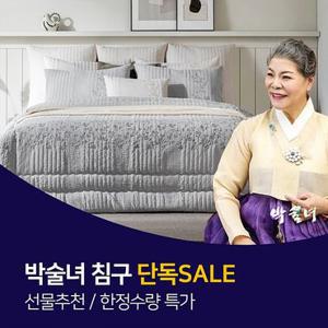 [50%OFF균일가] 박술녀 순면 도톰 겨울차렵 이불 침구세트 SS/Q/K 한정수량