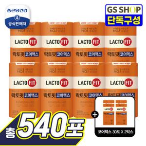 [GS단독] 종근당건강 락토핏 코어맥스 유산균 8통+30포*2통
