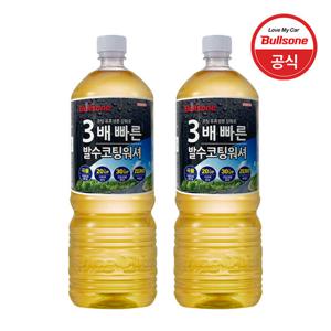 [불스원] 레인OK 3배 빠른 프리미엄 발수코팅 워셔액 1.8L X 2개