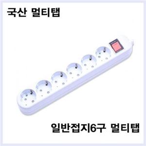 접지6구멀티탭 10M 16A 전원차단스위치내장
