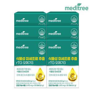 메디트리 식물성 미세조류 추출 rTG 오메가3 6박스 6개월분