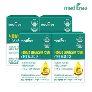 메디트리 식물성 미세조류 추출 rTG 오메가3 4박스 4개월분