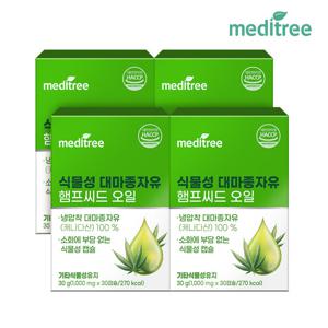 메디트리 식물성 대마 종자유 햄프 씨드 오일 4박스