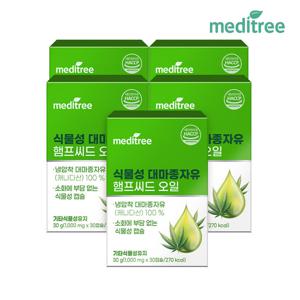 메디트리 식물성 대마 종자유 햄프 씨드 오일 5박스