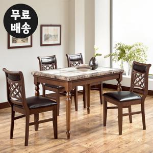 스타 대리석 원목 식탁세트 고급 4인용 의자 월넛