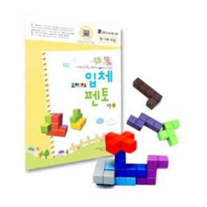 조이매스 입체펜토미노 수준1 세트
