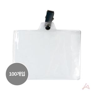 집게명찰(가로) (100개)