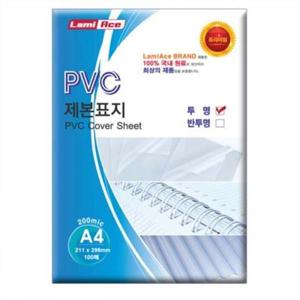 제본PVC표지 투명 200mic A4 100매 라미에이스 사무기기 제본소모품 제본용PVC표지 제본PVC표지 투명 200mic A4 100매