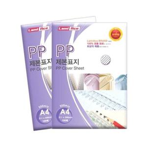 라미에이스 PP사선제본표지 청색 A4 500mic/211x298mm 권(1개입)