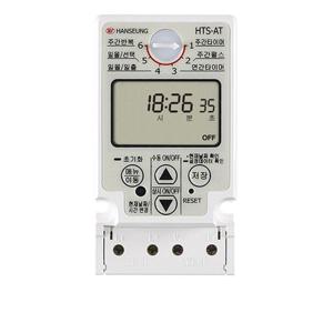 한승계기 디지털 타임 스위치 HTS-AT20S