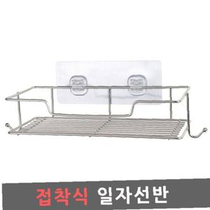 접착식 일자선반 선반 수납 욕실 수납걸이 욕실용품