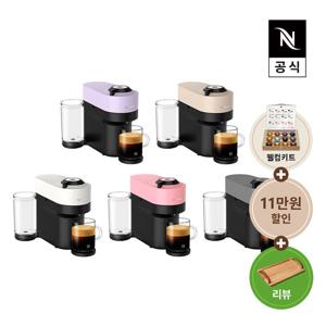 [리뷰이벤트][네스프레소] 버츄오 팝+ GCV6 에스프레소 캡슐커피머신 화이트, 베이지, 핑크, 라일락, 다크 그레이