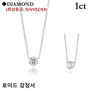 로이드 최상등급6프롱 솔리테어 1캐럿 다이아 14K 골드 목걸이 LNL11303D