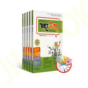 기탄 수학 J단계 1~5집 전 5권 세트(초등6)