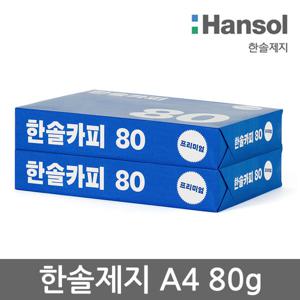한솔제지 A4용지 80g 2권(1000매) A4 복사용지 복사지