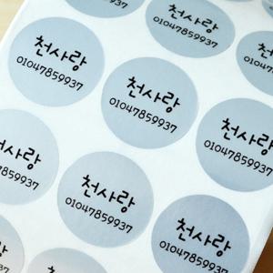 방수네임스티커 실버 원형 그림없이