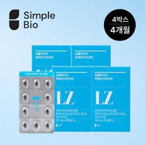 [NEW]심플바이오 루테인지아잔틴 미니 30캡슐 x 4박스 (4개월분)