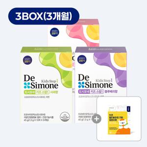 드시모네 키즈 스텝1(블루베리/사과/딸기) 3박스 + 멀티비타민 구미 오렌지
