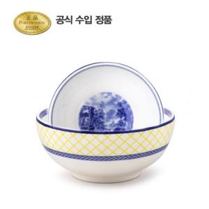 [포트메리온]지알로 공기+대접 1인조